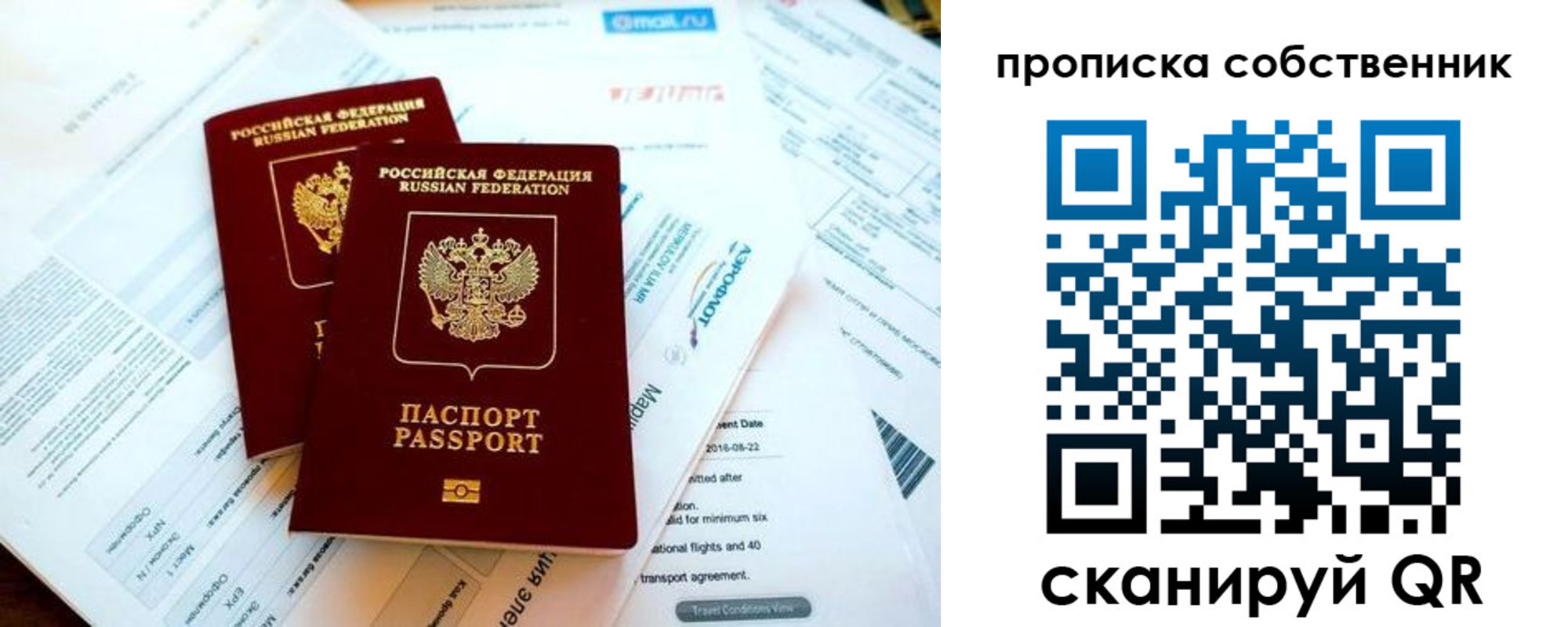 временная регистрация недорого в Семилуках