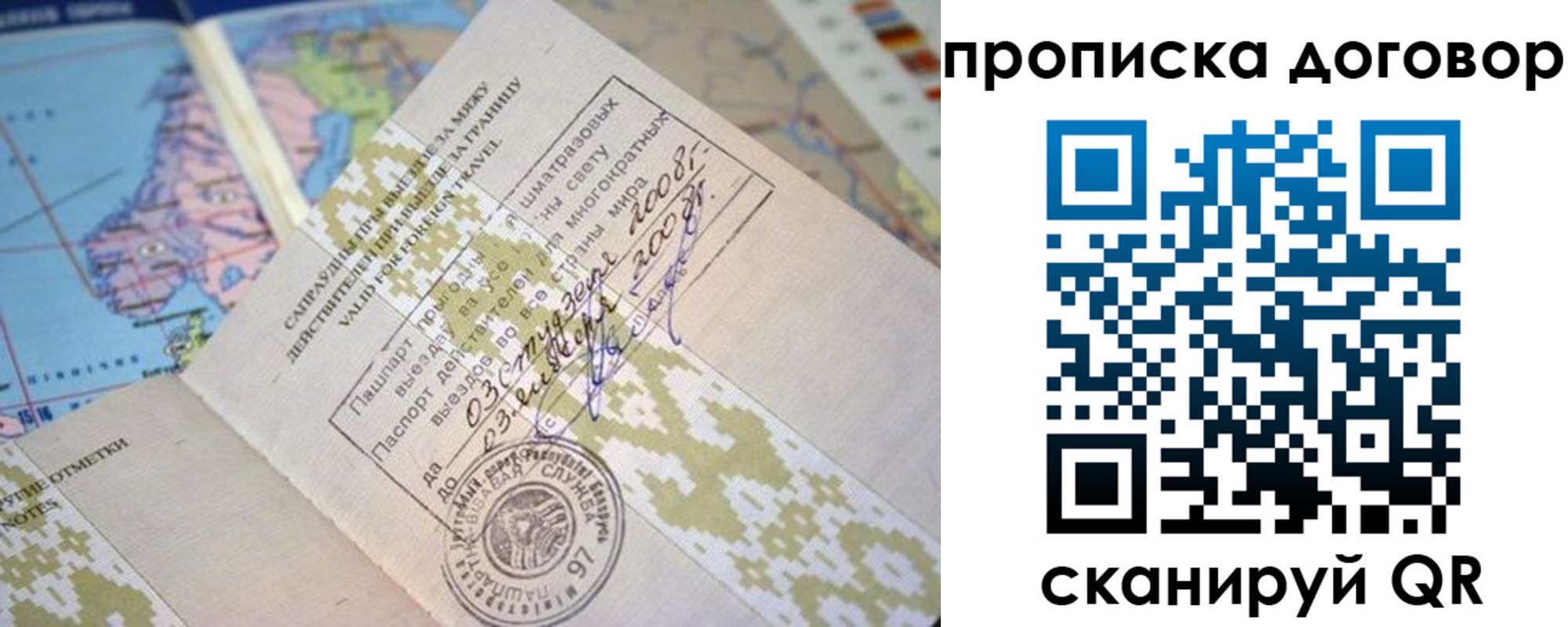 временная регистрация для всех в Семилуках