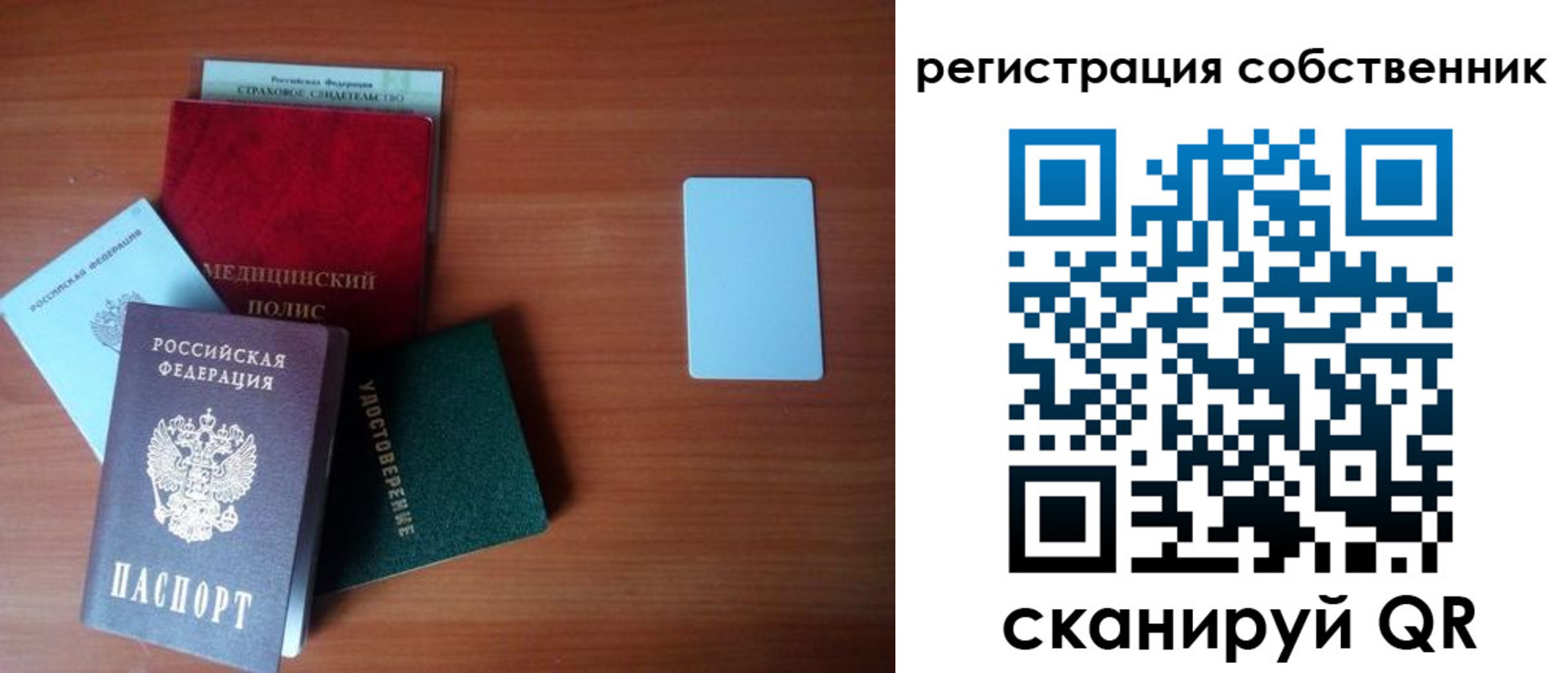 миграционный учет в Семилуках