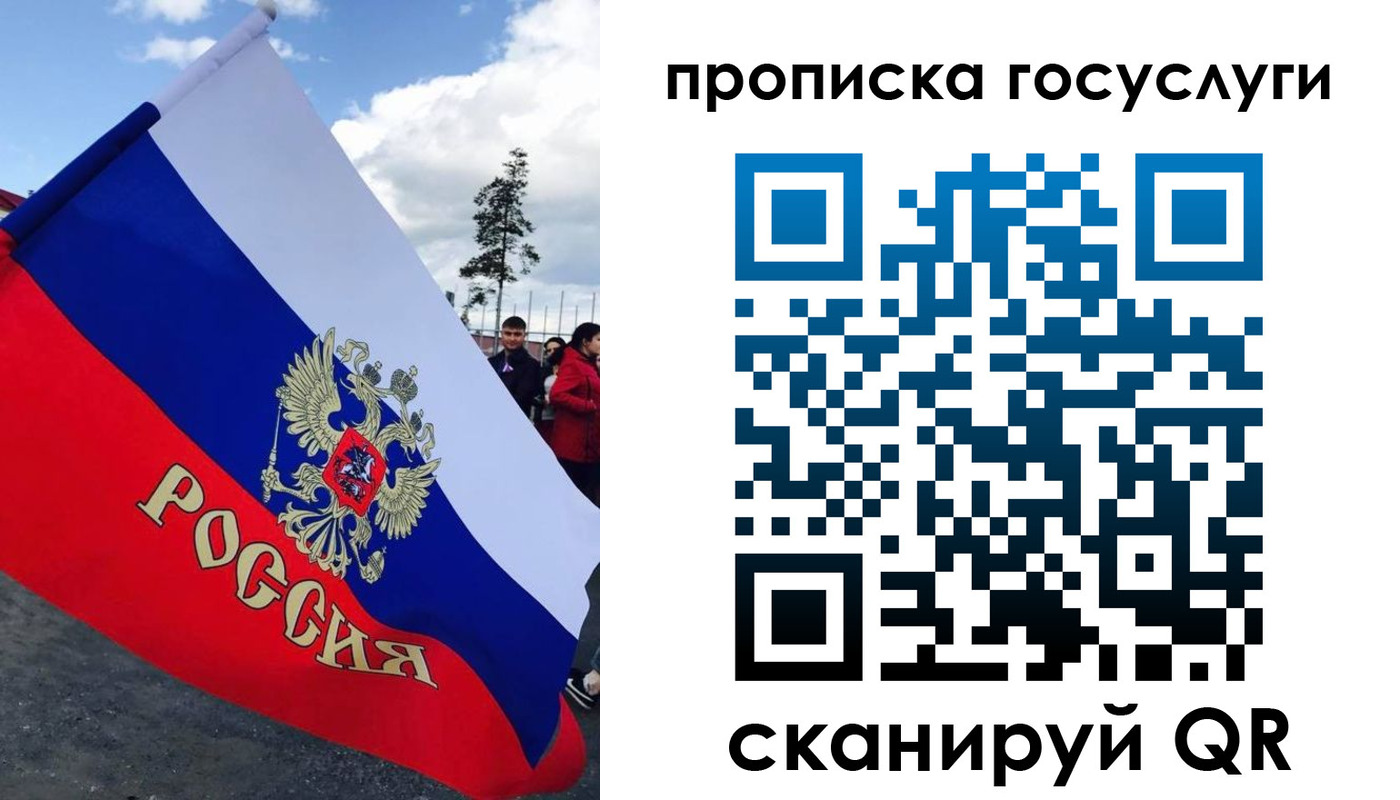 временная прописка в Семилуках